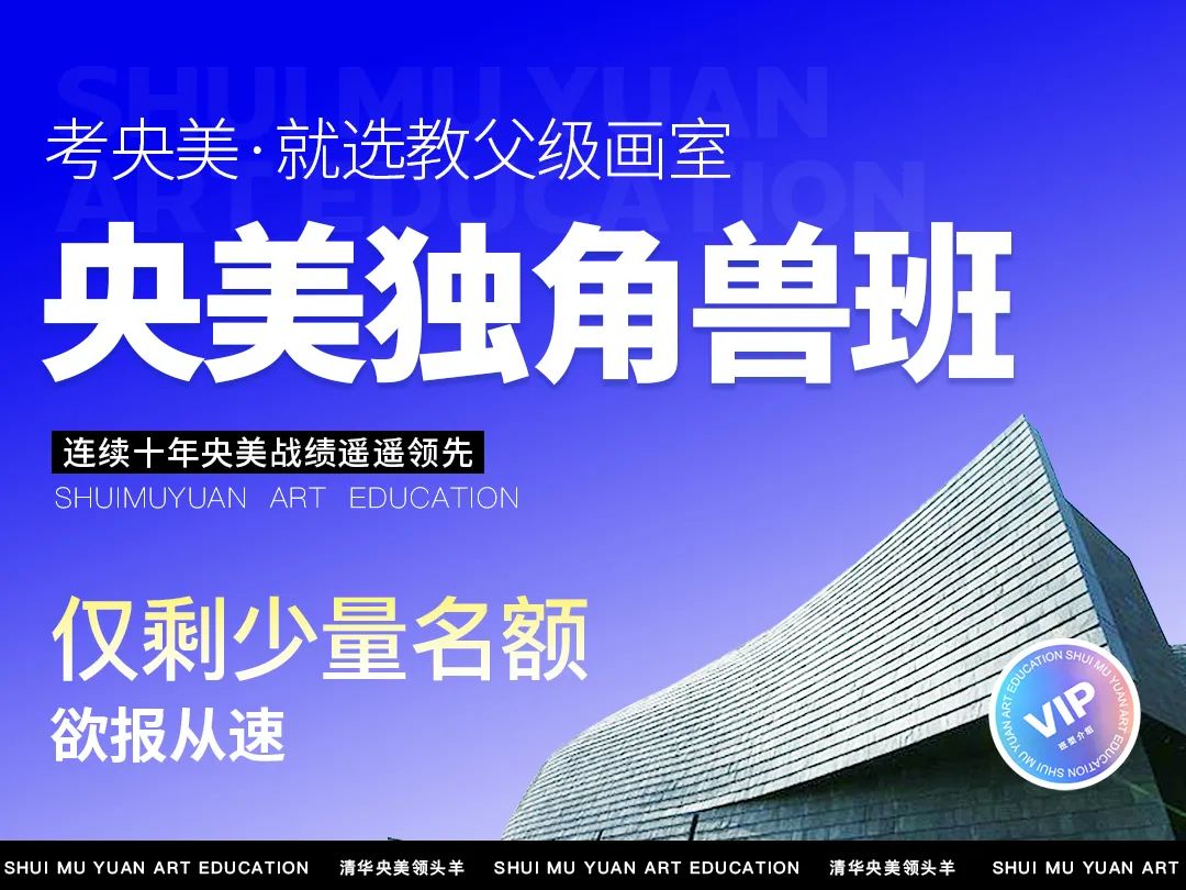 北京央美录取率最高的画室